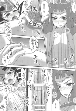 Page 26 of Same-ba yawa