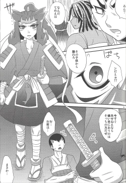 Page 8 of Same-ba yawa