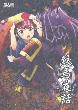 Download Same-ba yawa