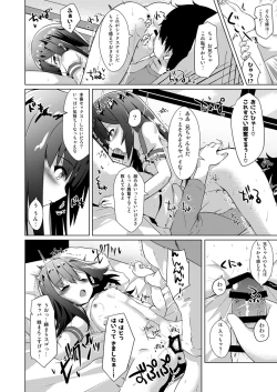 Page 70 of Shiritai kimochi