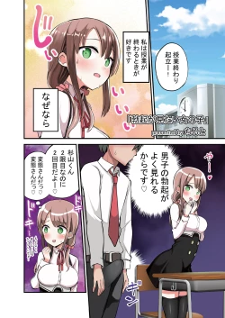 Page 8 of Shiritai kimochi