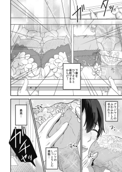 Page 16 of Shinkyaku