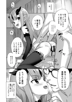 Page 94 of Shinkyaku