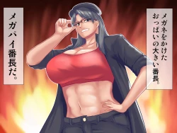 Page 3 of Megane da! Oppai mo Dekai! Megapai Banchou