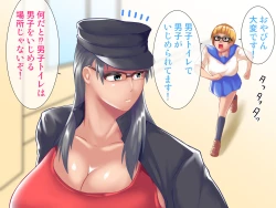 Page 4 of Megane da! Oppai mo Dekai! Megapai Banchou