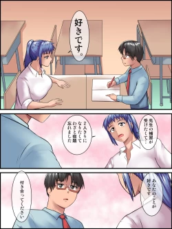 Page 7 of Sensei Daa~isuki!! Houkago no Ikenai kedo Ikechau Hoshuu Jugyou