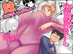 Download Imouto Ookiindamon