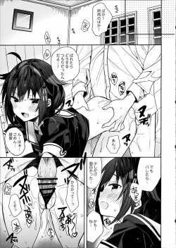 Page 12 of Kawaii Koibito