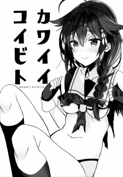 Page 2 of Kawaii Koibito