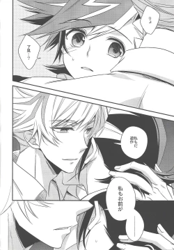 Page 13 of Sono kotoba wa yami o terasu michishirube