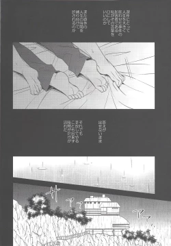 Page 5 of Sono kotoba wa yami o terasu michishirube