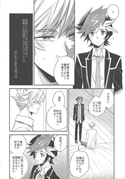 Page 9 of Sono kotoba wa yami o terasu michishirube