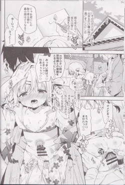 Page 16 of Onnanoko no Mayu 4