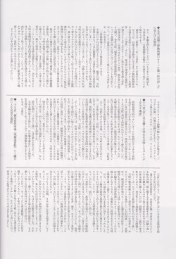 Page 28 of Onnanoko no Mayu 4