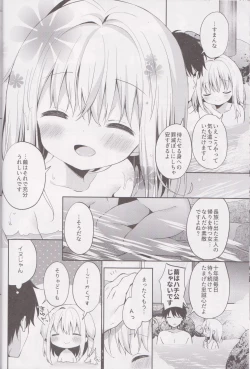Page 8 of Onnanoko no Mayu 4
