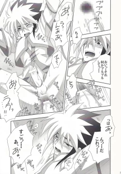 Page 16 of PuppetPlay