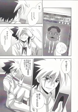 Page 20 of PuppetPlay