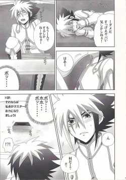 Page 6 of PuppetPlay