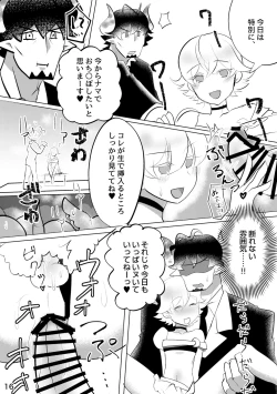 Page 17 of Yoridori Midori Chat Noir