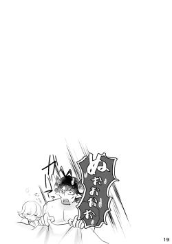 Page 20 of Yoridori Midori Chat Noir