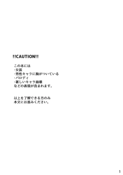 Page 2 of Yoridori Midori Chat Noir