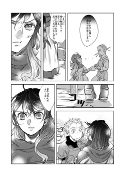 Page 10 of Melancholinista