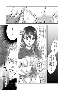 Page 12 of Melancholinista