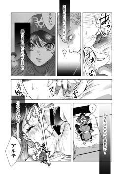 Page 17 of Melancholinista