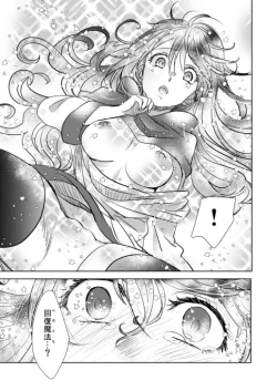 Page 29 of Melancholinista