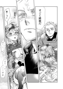 Page 31 of Melancholinista