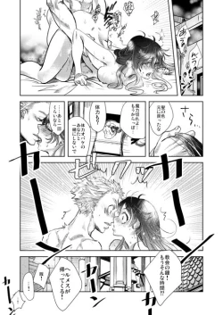 Page 33 of Melancholinista