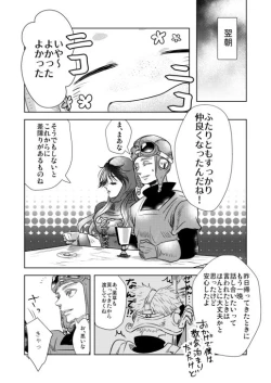 Page 34 of Melancholinista