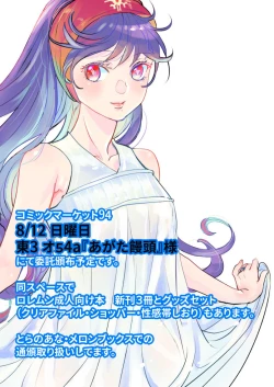 Page 36 of Melancholinista