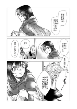 Page 9 of Melancholinista