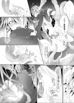 Page 10 of Okashi Mushibamu.