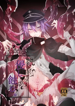 Page 1 of Okashi Mushibamu.