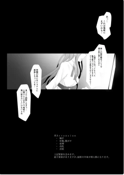 Page 2 of Okashi Mushibamu.