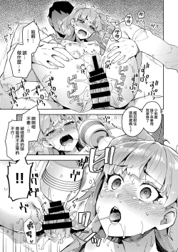 Page 20 of Cinderella, Mousou Idol Report