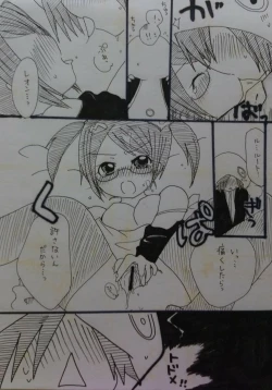 Page 13 of ばぶりーだーりん！