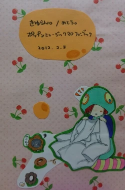 Page 20 of ばぶりーだーりん！