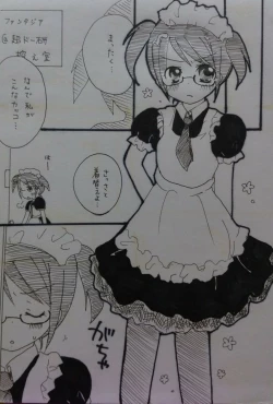 Page 2 of ばぶりーだーりん！