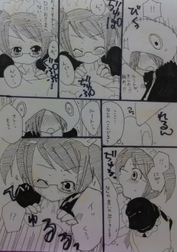 Page 8 of ばぶりーだーりん！