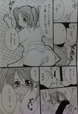Page 7 of ばぶりーだーりん！2