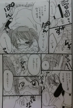 Page 9 of ばぶりーだーりん！2