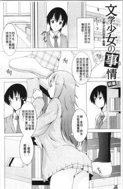 Page 10 of Pukkuri Kanojo wa Hatsujou Mode