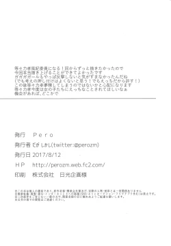 Page 20 of Look More Properly!