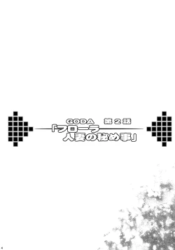 Page 3 of GRANBANEAR ODA