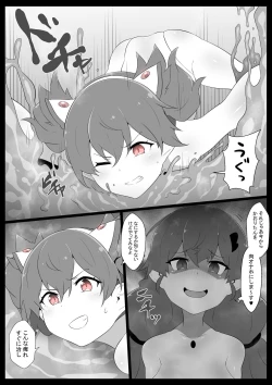 Page 11 of Chou Mahou Shoujo Kaizou 3 Kaori