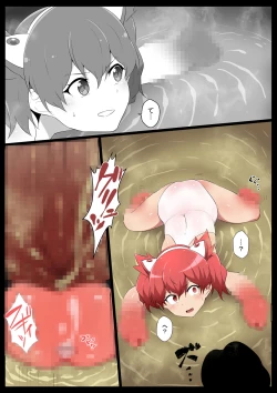 Page 12 of Chou Mahou Shoujo Kaizou 3 Kaori