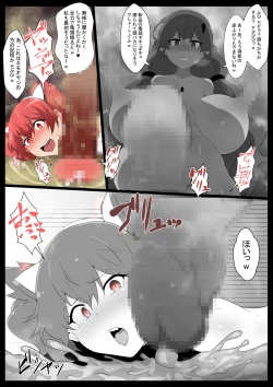 Page 13 of Chou Mahou Shoujo Kaizou 3 Kaori